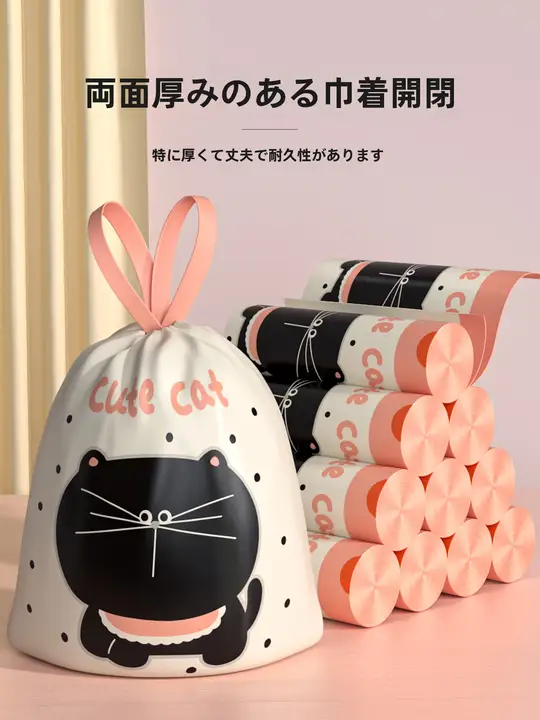 極上の柔らかさの清掃用厚手ゴミ袋【引き紐付き・持ち手付き・家庭用・大サイズ】