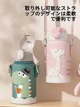 子供用保温水筒【ストロー付き・男の子・女の子向け・学校用】