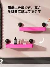 吸盤式壁掛け収納ラック【洗面所・トイレ用・穴あけ不要】