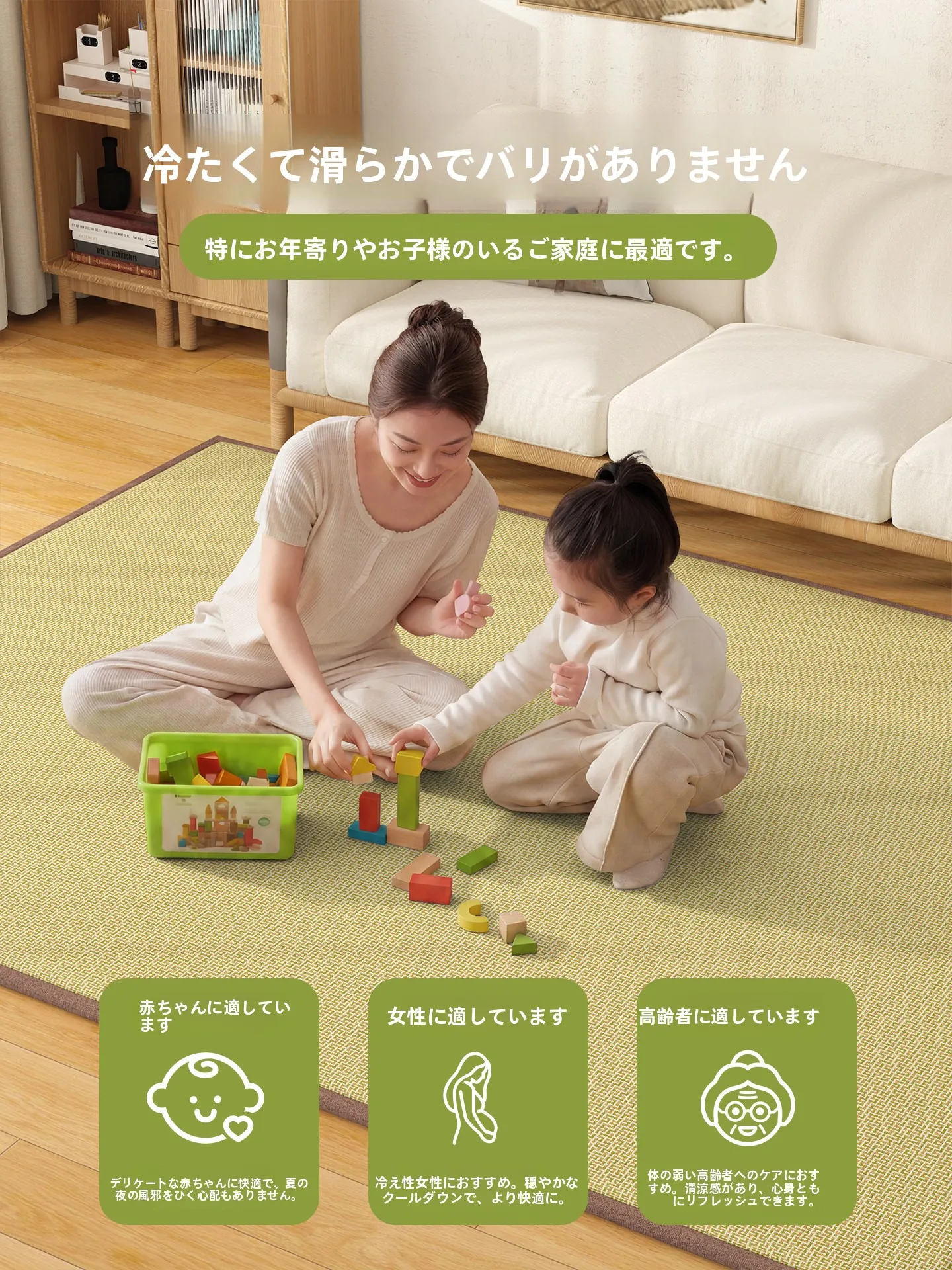 一畳サイズの床面積とは？藤製マット200X240cmが和室に最適な理由