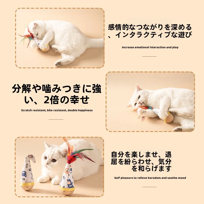 キャットトイ 自動転がりおもちゃ羽付きで体力消費を解消する