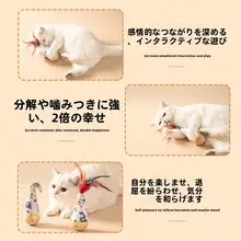 キャットトイ 自動転がりおもちゃ【羽付き・体力消費・解消】