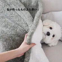 冬にぴったりのダブルフェイス犬用毛布【保温・極上の柔らかさ・愛犬のお昼寝用】