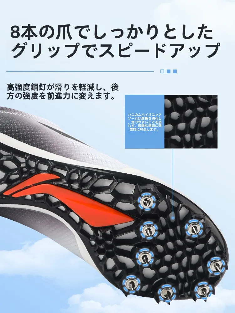 陸上スパイク短距離で通勤時間をどう変える？李宁の短距離スパイクが解決するリアルな悩み