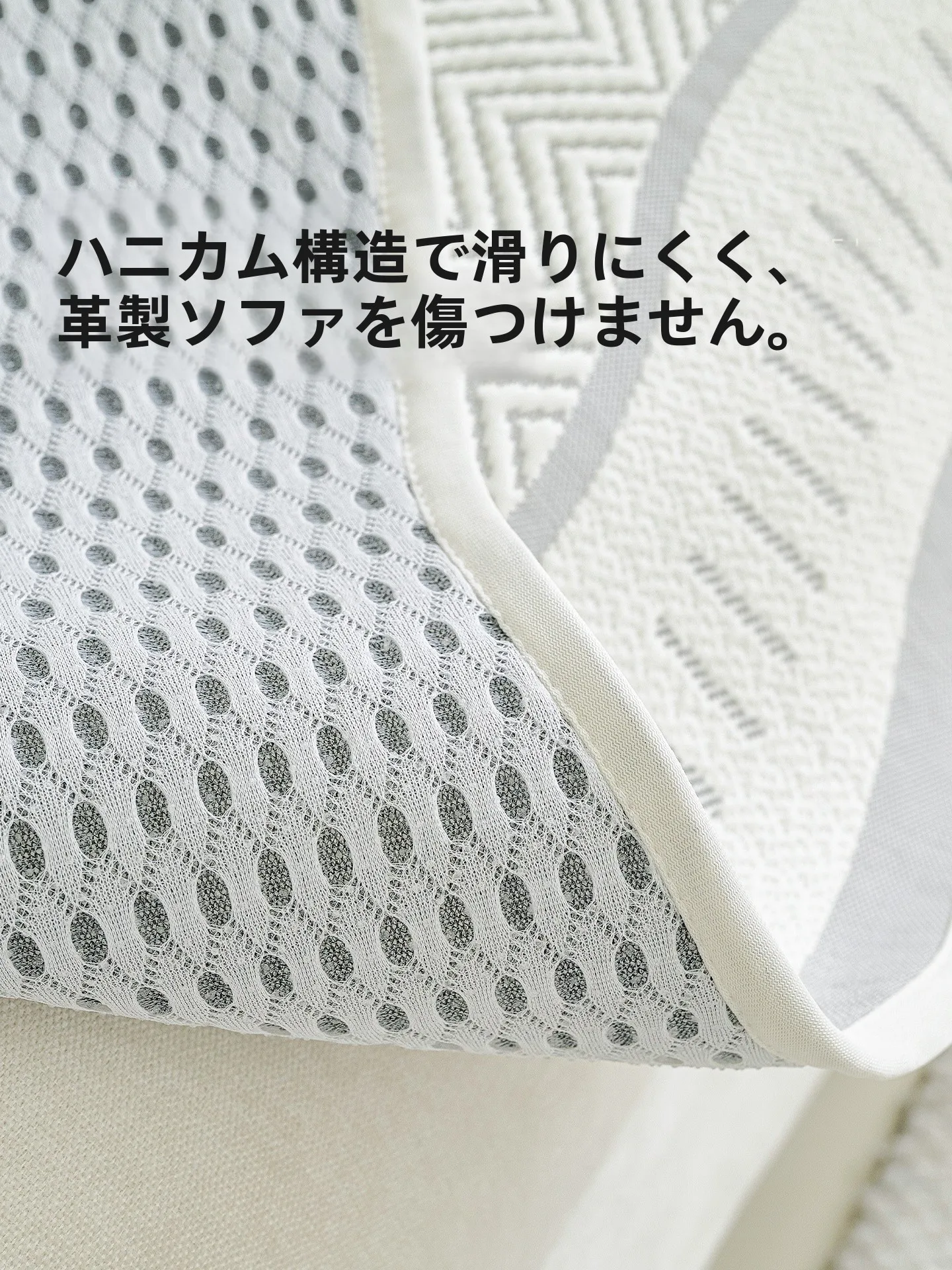 涼感クッション：固定滑り止めと痛み軽減機能の実用性を検証