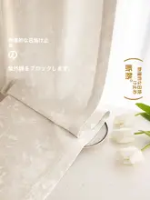 半遮光ガーゼカーテン 透光性・不透明性 シャニール ジャカード