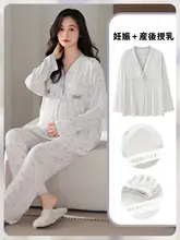 モーダル素材の授乳対応パジャマ【秋冬用・マタニティ・胸パッド付き・ウェア】（セットアップ対応）