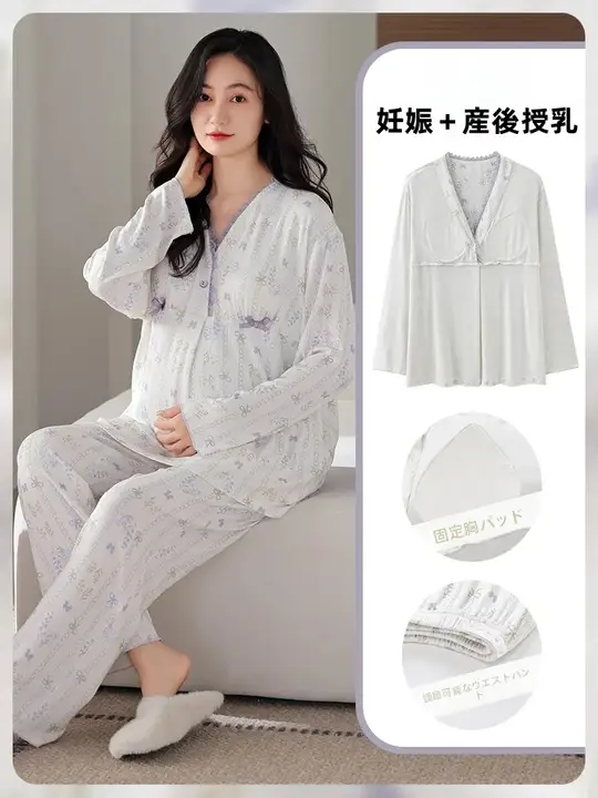 モーダル素材の授乳対応パジャマ【秋冬用・マタニティ・胸パッド付き・ウェア】（セットアップ対応）