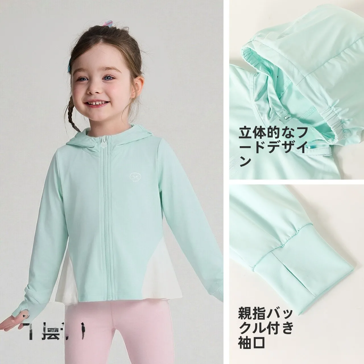 UVカットパーカーをどう選ぶ？子ども用の夏のファッションに欠かせないアイテムとは？