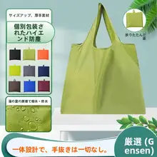 携帯型折りたたみ収納バッグ【買い物用・キャンバス製・大容量・頑丈】
