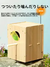 セキセイインコ用繁殖ボックス【木製・保温・縦型・インコ用ケージアクセサリー】