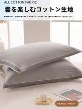 純綿製 枕カバー【頭油対策・男女兼用・四季用】（セットアップ対応）