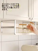 キッチン吊り下げ収納ラック【穴あけ不要・伸縮式・分けて収納可能】