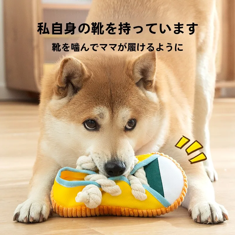 柴犬のしつけで注意すべきこと：hipidogロープ結びスリッパおもちゃの実用性と使用シーン