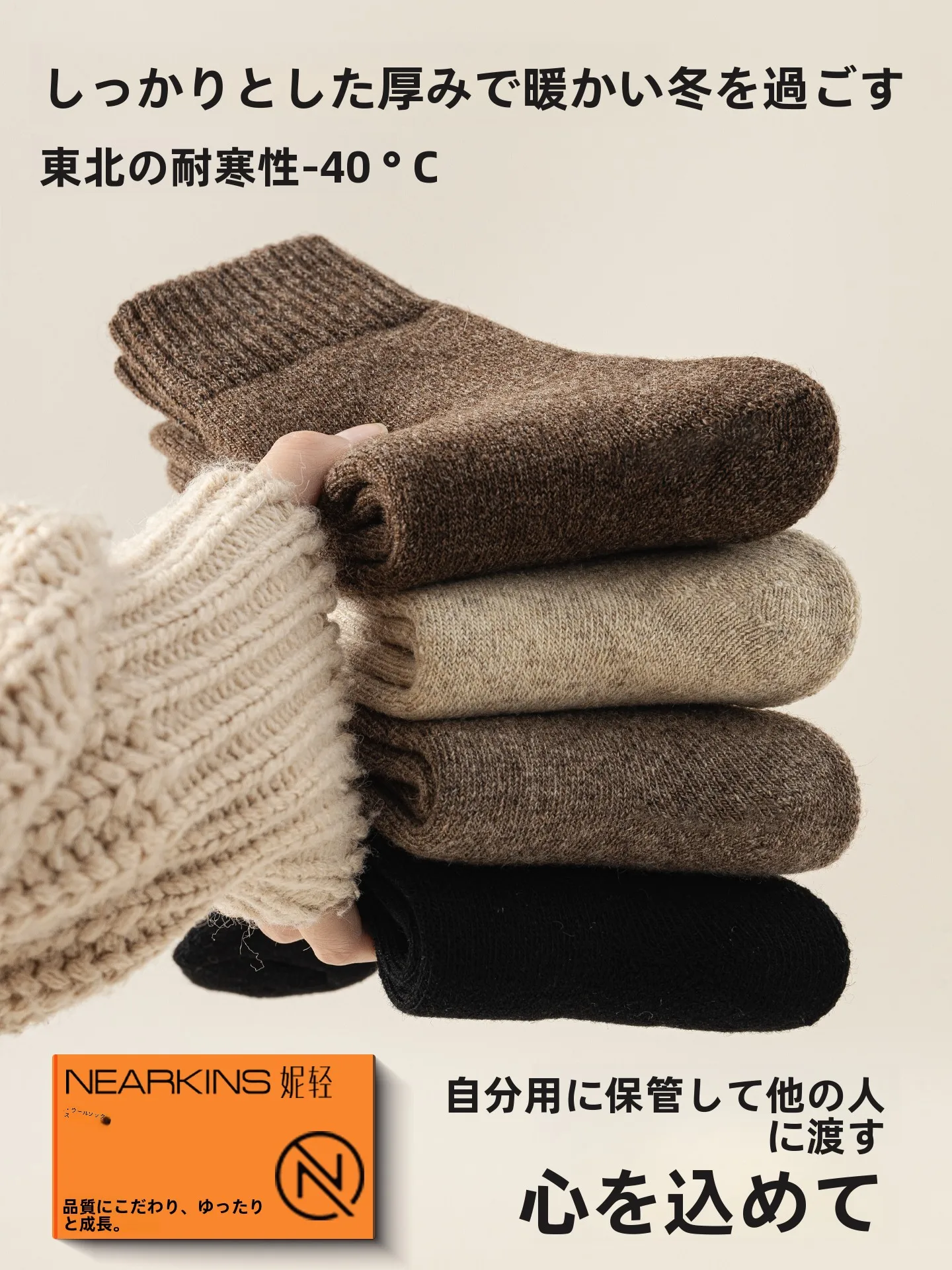 ぽかぽかカイロソックスの保温性能と実用性を徹底解説
