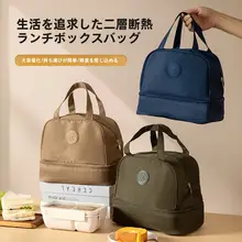 二層保温バッグ【保温・持ち運び便利・冷蔵対応】