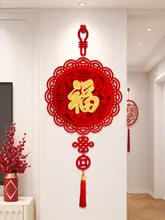 高級中国結びの福字飾り【リビング用・お祝いムード・新年装飾】