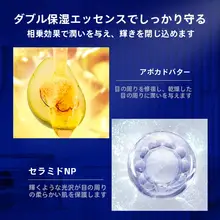 極上の柔らかさ！アイクリーム【淡いシワケア・保湿効果・夜用】