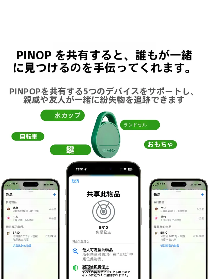 Momax 防丢失GPSトラッカー【多機能・自転車や鍵、ペットの追跡に対応】