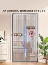 高級防蚊ネットカーテン【夏用・寝室用・仕切りカーテン】