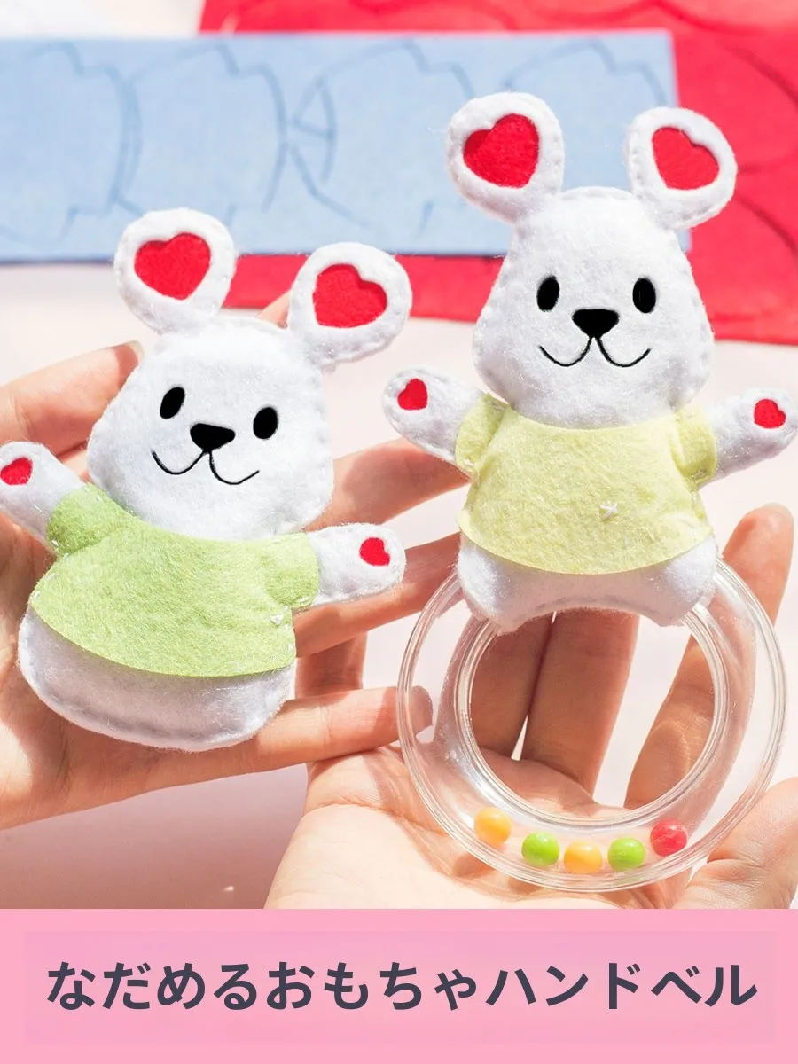 手作り布製おもちゃ赤ちゃん用手持ちベル：0歳知育玩具としての実用性と発達支援効果