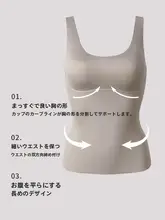 桑蚕丝製 軽量ボディシェイパー【カップ付き・快適・透気】（セットアップ対応）
