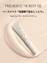 肌を明るく整える！化粧下地クリーム【毛穴カバー・艶感・3in1】