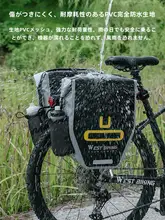 西騎者 自転車用大容量旅行用防水パニアバッグ【マウンテンバイク用・収納力抜群】