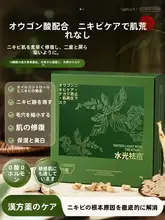 敏感肌用 黄芩無酸ニキビケアフェイスマスク【油分コントロール・毛穴引き締め・ニキビ跡軽減】