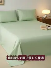 純綿のベッドシーツ【快適な肌触り・一人用／二人用】（セットアップ対応）