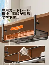 デスク下用ルーター収納ラック【穴あけ不要・ケーブル整理・固定式】