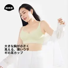 極薄ラビットイヤーカップブラジャー【バストアップ・下垂防止・パッド入り】