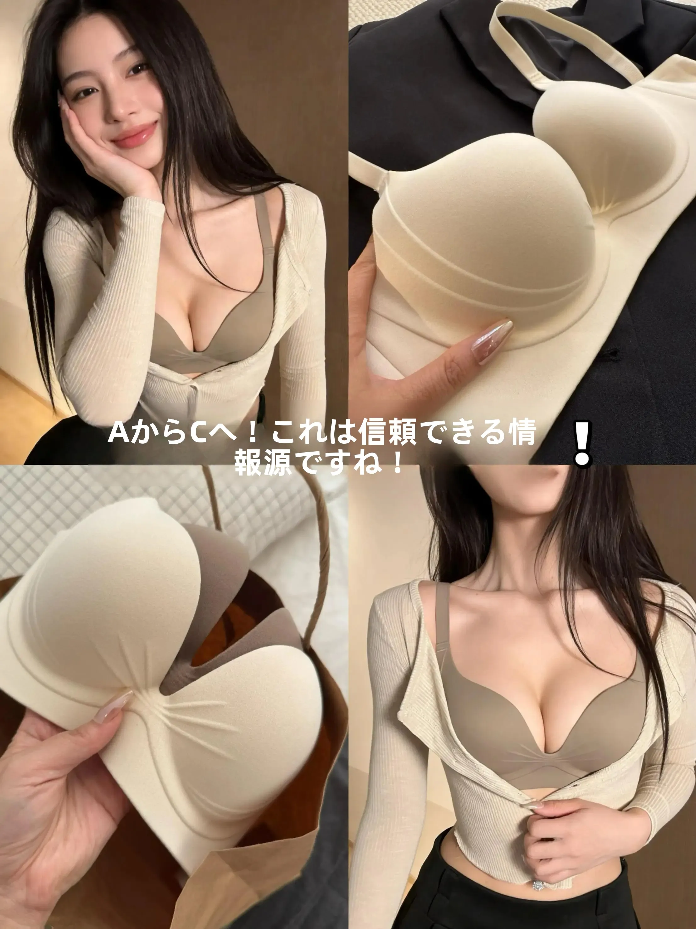 モールドカップブラジャーのフィット感と外観設計：上薄下厚構造による自然なボディライン形成