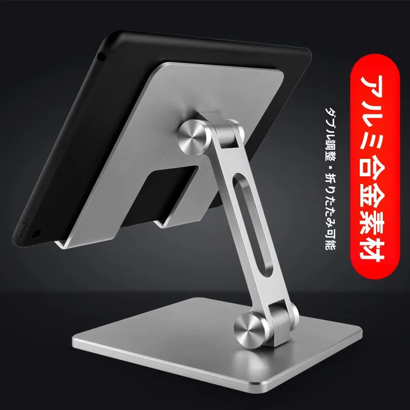 在宅 ワークのデスクにぴったりなiPadスタンドは、どう選ぶ？
