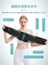 女性用 ナイトグローウエストサポートベルト【運動・ダンス・ヨガ用・狭型・腰部保護】