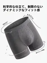 速乾性 通気性抜群のメンズ平角パンツ【抗菌・シームレス・美利奴羊毛製】