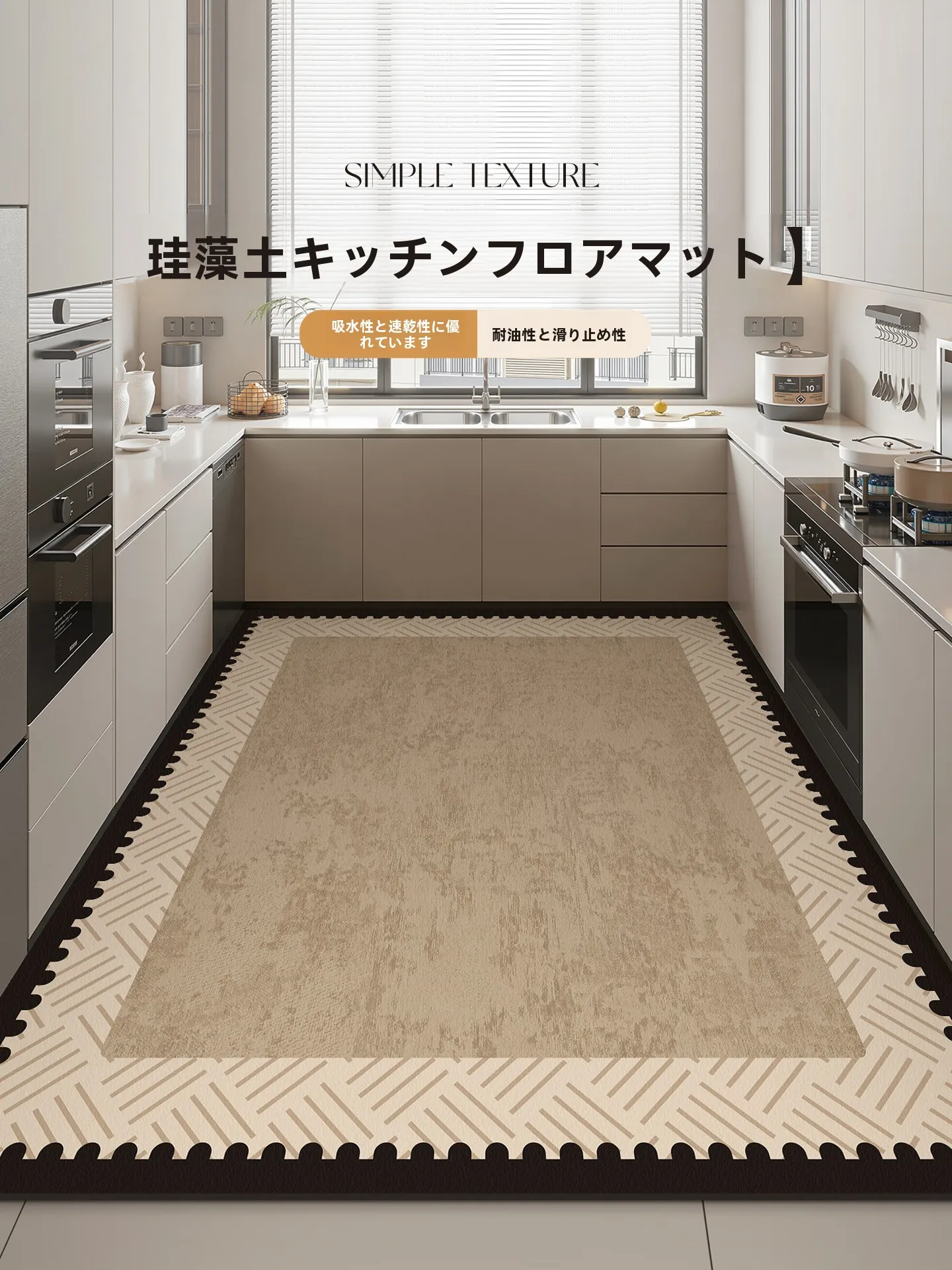 キッチンマット おしゃれ 拭ける おすすめ5選：掃除しやすく、見た目も洗練された選び方