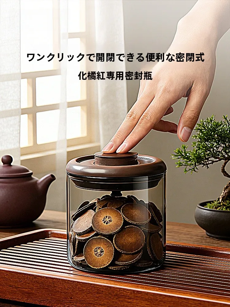 高品質ガラスキャニスター：避光保存と密封性を実現する茶葉専用容器