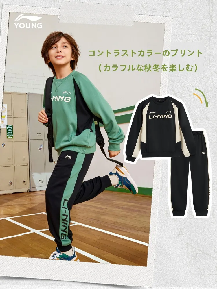 LINING 春夏用ニット子供服：男女兼用の運動スタイルに最適なカジュアルセットアップ
