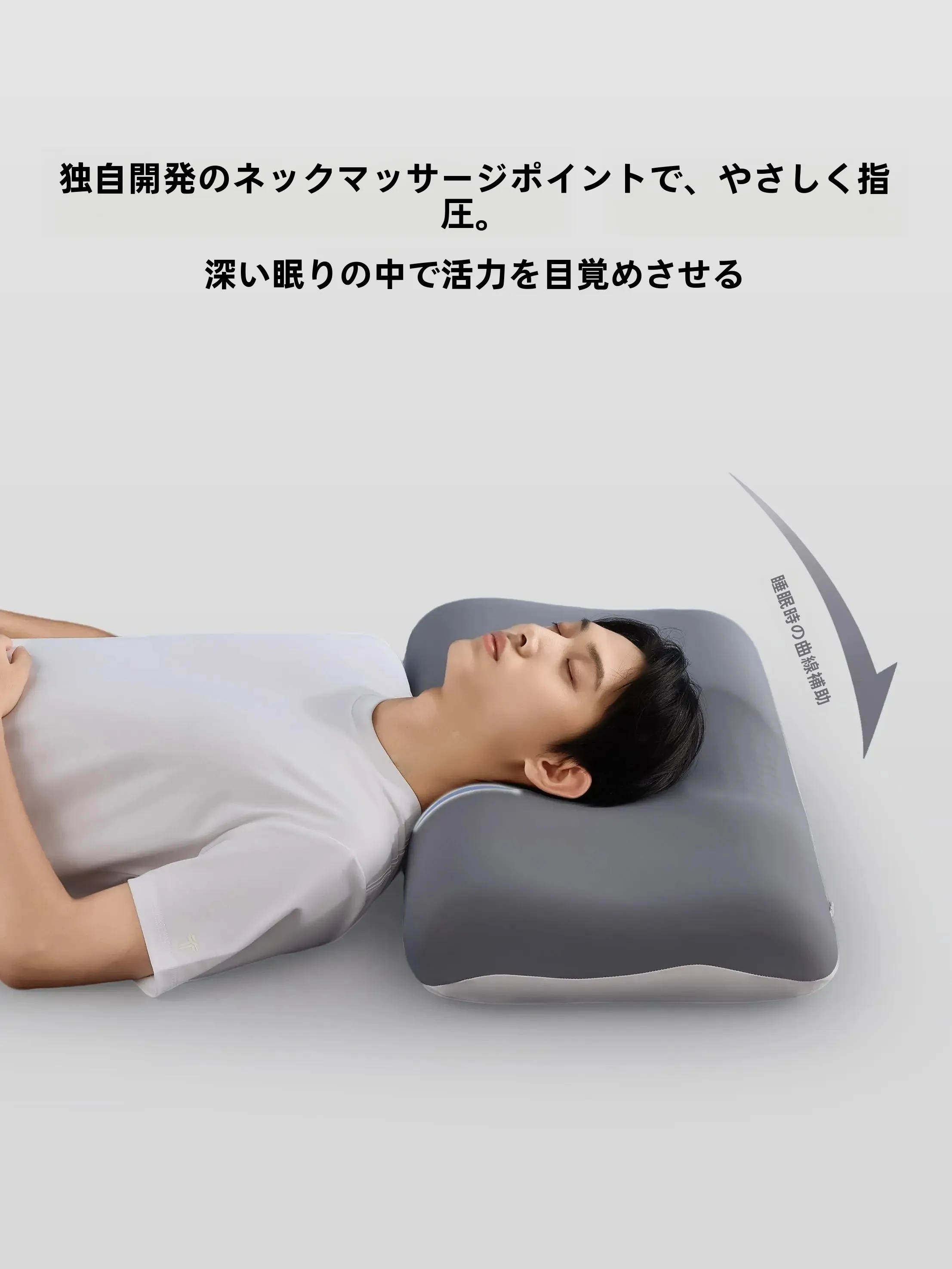低い枕 ストレートネック 予防に効果的な白鹅绒低反発枕の実態と使い方