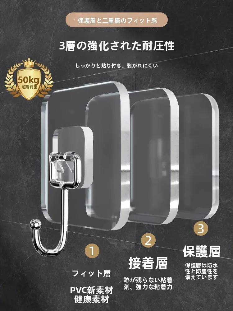 強力粘着フック：無痕・透明・穴あけ不要で家具やアイテムを安定的に固定