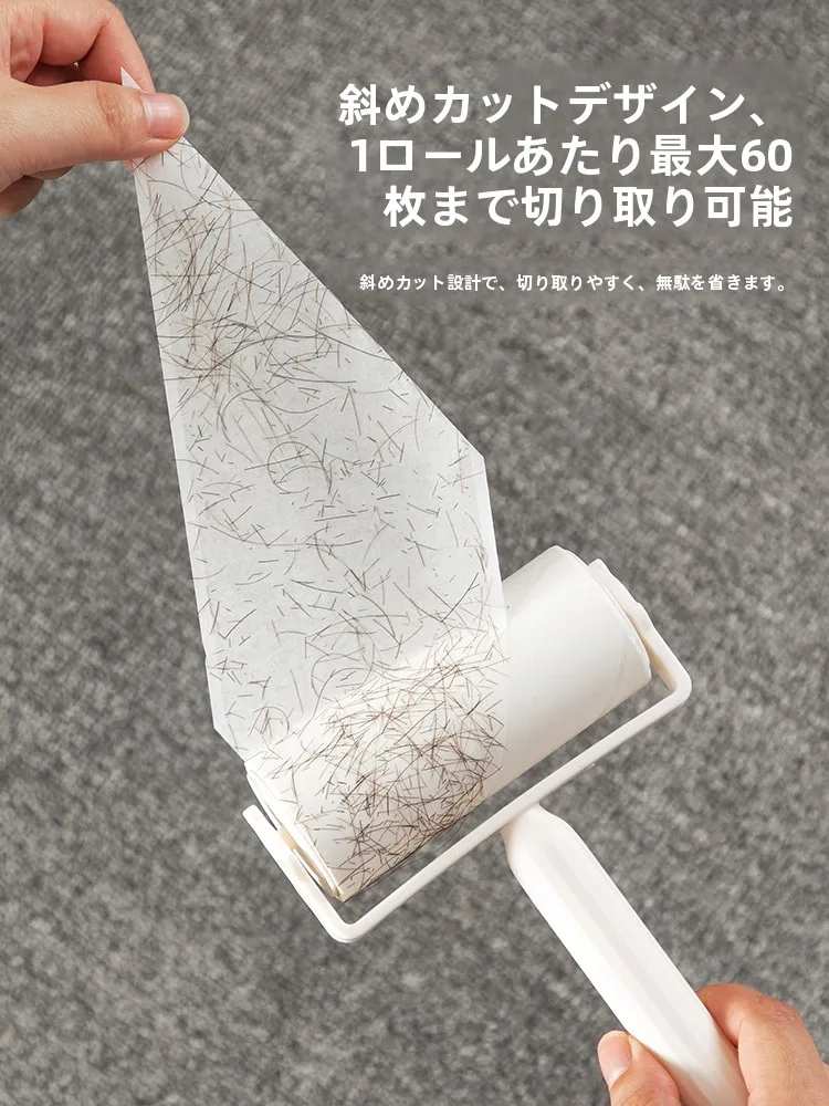 毛取りローラーH4536：衣類用粘着シートで簡単に髪の毛を取り除く