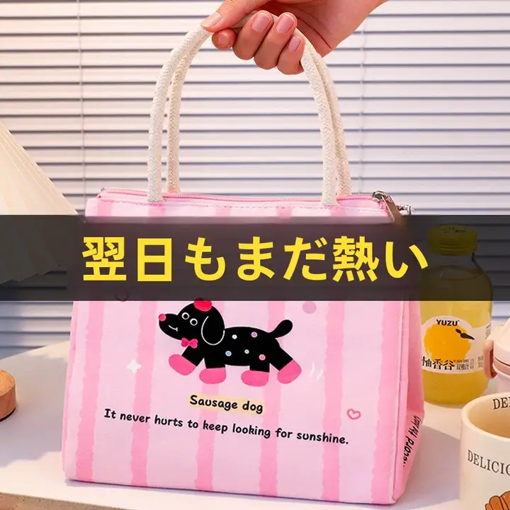 アルミ箔 保温手提げランチバッグ【カートゥーンデザイン・防水・保冷】