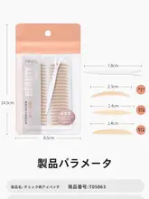 川琦儿 自然な大きな目を作る 隠れタイプ二重まぶたテープ【防水・通気性・マット仕上げ】