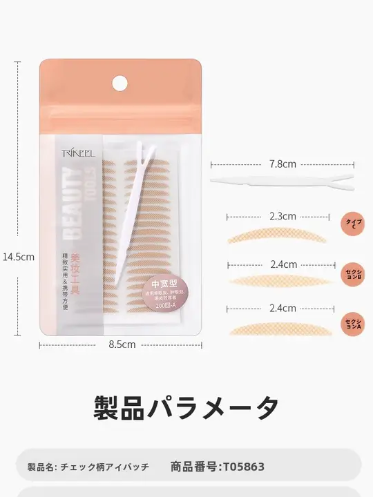 川琦儿 自然な大きな目を作る 隠れタイプ二重まぶたテープ【防水・通気性・マット仕上げ】