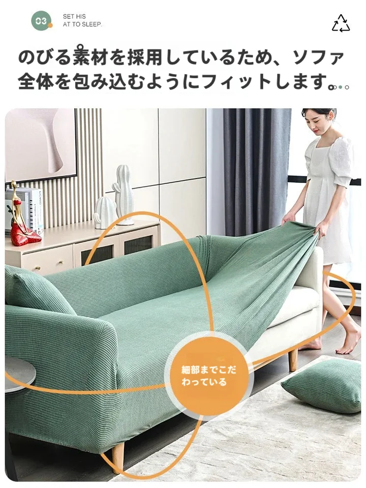 全包タイプの伸縮性ソファカバー【猫のひっかき防止・シンプルモダン・座面カバー】