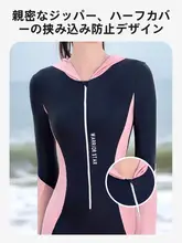親子用 水着【長袖・日焼け防止・女の子向け・体型カバー】（セットアップ対応）