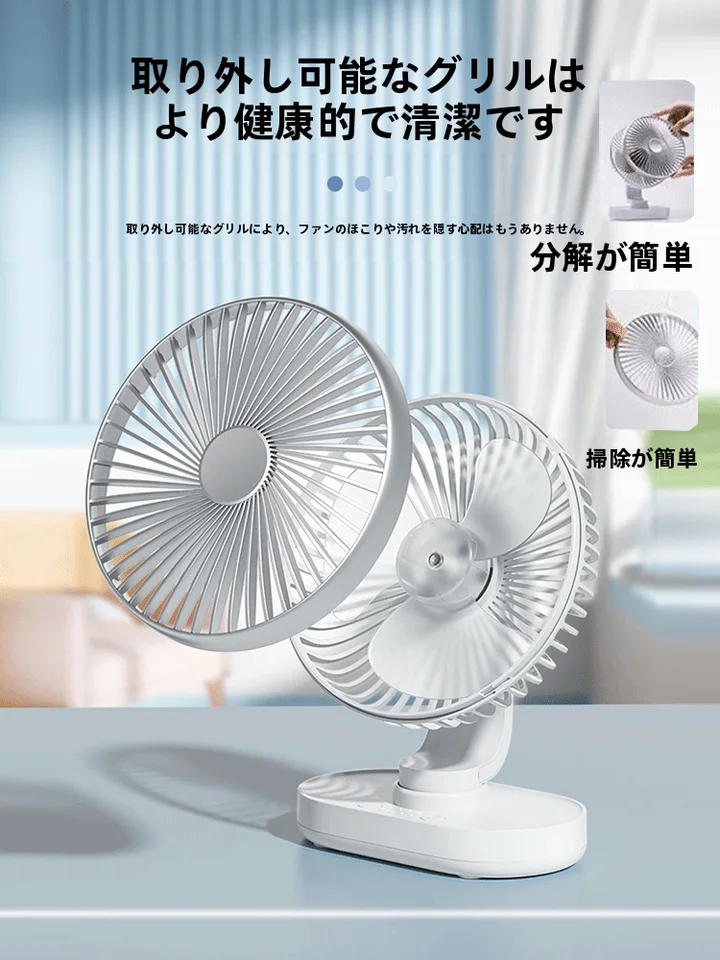 USB充電式 卓上扇風機【自動首振り・静音設計・ハイパワー】