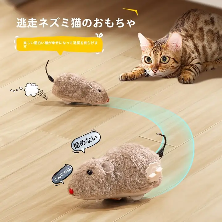 電動ネズミ 猫用 おもちゃ 体力消耗