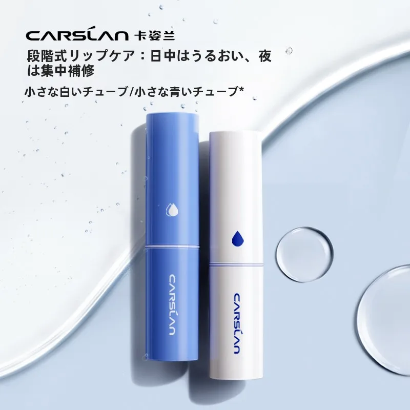 CARSLANカーズラン 高保湿リップバーム【潤い・ひび割れ防止・水分補給】